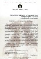 Сертификат сотрудника Бондарев Д.В.