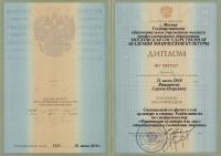 Сертификат сотрудника Вишняков С.И.