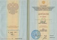 Сертификат сотрудника Мамонтов И.С.