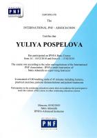 Сертификат сотрудника Поспелова Ю.А.