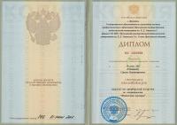 Сертификат сотрудника Коновалов С.В.