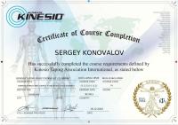 Сертификат сотрудника Коновалов С.В.