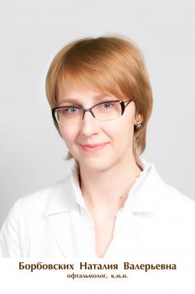 Бобровских Наталия Валерьевна