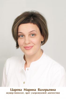 Царева Марина Валерьевна