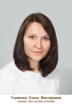 Удовенко Елена Викторовна
