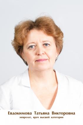 Евдокимова татьяна викторовна директор школы москва фото Евдокимова br Татьяна Викторовна - , Москва