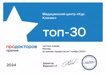Сертификат отделения Дмитровское 81