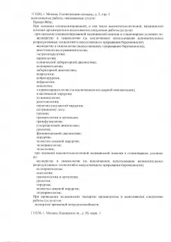Сертификат отделения Сергия Радонежского 5к2