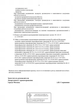 Сертификат отделения Большая Серпуховская 51
