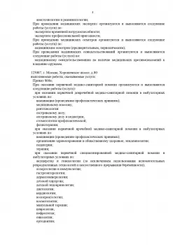 Сертификат отделения Героев Панфиловцев 1