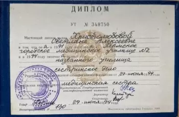 Сертификат сотрудника Заборских С.А.