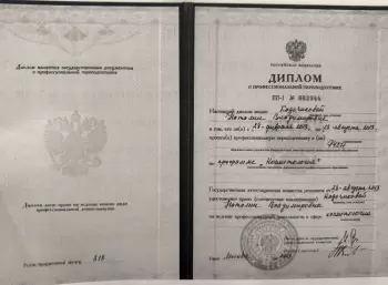 Сертификат сотрудника Кадочикова Н.В.