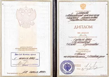 Сертификат сотрудника Зуйкова А.С.