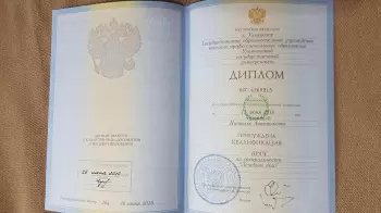 Сертификат сотрудника Трубникова Н.А.