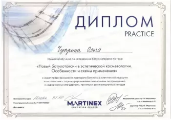 Сертификат сотрудника Чуприна О.А.