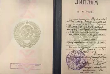 Сертификат сотрудника Зурабян С.В.