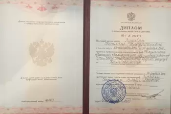 Сертификат сотрудника Зурабян С.В.