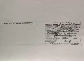 Сертификат сотрудника Кадочикова Н.В.