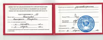 Сертификат сотрудника Кокотова Е.П.