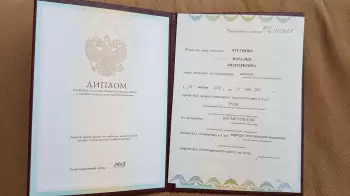 Сертификат сотрудника Трубникова Н.А.