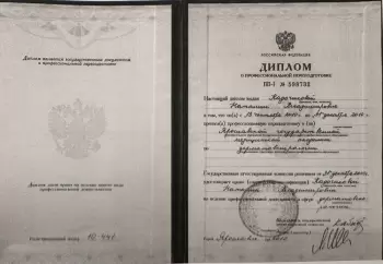 Сертификат сотрудника Кадочикова Н.В.