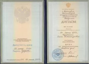 Сертификат сотрудника Чуприна О.А.