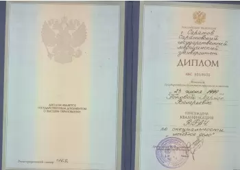 Сертификат сотрудника Попова Л.В.