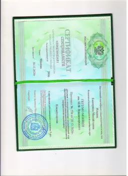 Сертификат сотрудника Дворниченко Е.М.