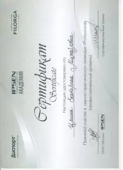 Сертификат сотрудника Дворниченко Е.М.