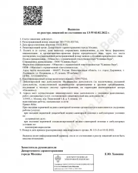 Сертификат отделения 1-й Автозаводский 4к1