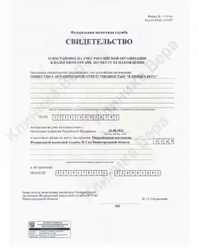 Сертификат отделения 1-й Автозаводский 4к1