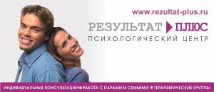 Фотография Результат Плюс 1