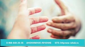 Фотография Наркологическая клиника New-Rehab 0