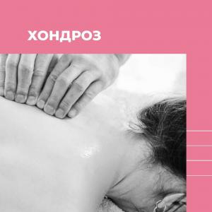 Фотография Остеопат доктора Кутузова 4