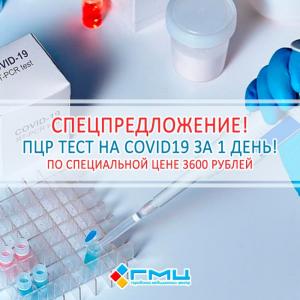 Фотография Городской медицинский центр 5