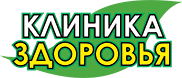 Фотография Клиника здоровья 3