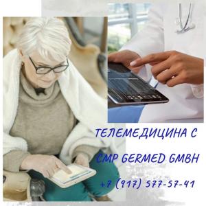 Фотография Cmp Germed GmbH 2