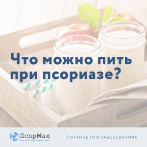 Фотография Псормак 5