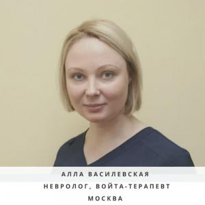 Фотография Комитет по Войта терапии и Войта диагностике 4