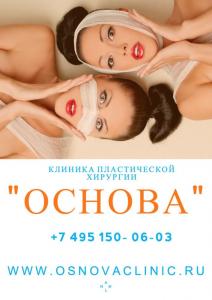 Фотография Основа 4