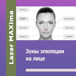 Фотография Lazer Maxima 1
