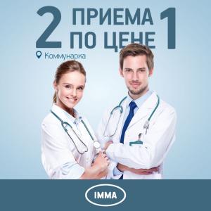 Фотография Imma 1