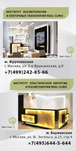 Фотография Real clinic 0