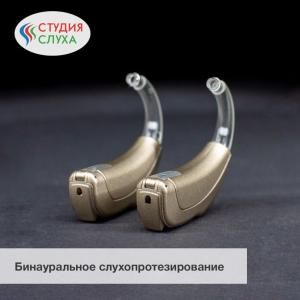 Фотография Студия Слуха 2