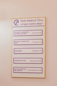 Фотография Verte Medical Clinic 3