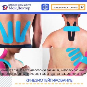 Фотография Мой Доктор 5