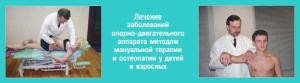 Фотография Научно-Исследовательская Лечебная Клиника Хиропрактики и Остеопатии 3