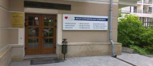 Фотография HEARTMAN CLINIC 5