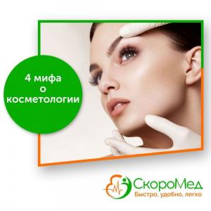 Фотография СкороМед 1