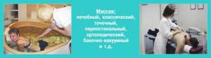 Фотография Научно-Исследовательская Лечебная Клиника Хиропрактики и Остеопатии 4